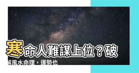 寒命人車顏色|【寒命人車顏色】寒命人車顏色禁忌大公開！黑色車這樣買破解厄。